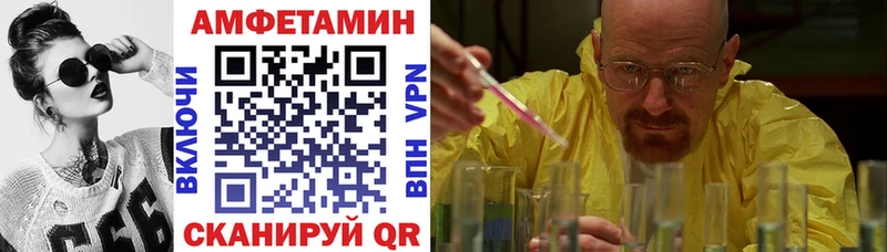 АМФ VHQ  Ковылкино 