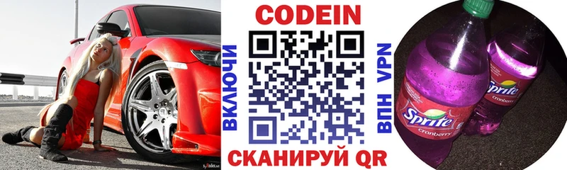 Кодеиновый сироп Lean напиток Lean (лин) Ковылкино