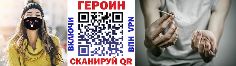 дарнет шоп  Ковылкино  Героин Heroin 