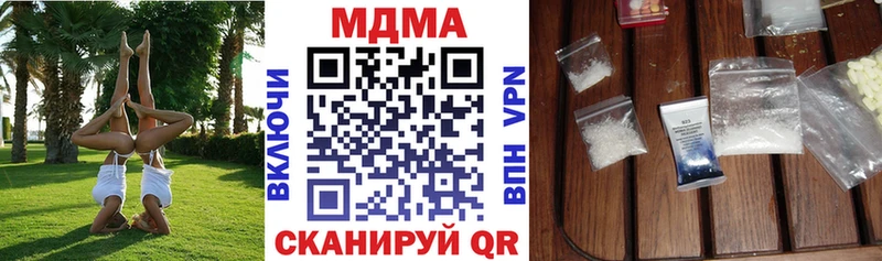 hydra как зайти  как найти наркотики  Ковылкино  МДМА Molly 