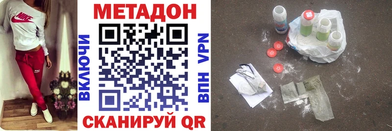 Метадон белоснежный  купить наркотики цена  darknet официальный сайт  Ковылкино 
